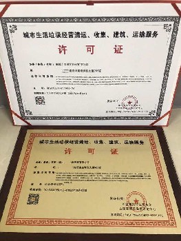 關(guān)于快速辦理行業(yè)影響力人物榮譽(yù)證書的警示與合規(guī)路徑分析——以城市生活垃圾經(jīng)營服務(wù)行業(yè)為例